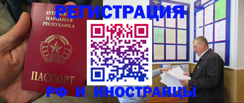временная регистрация собственник в Дорогобуже
