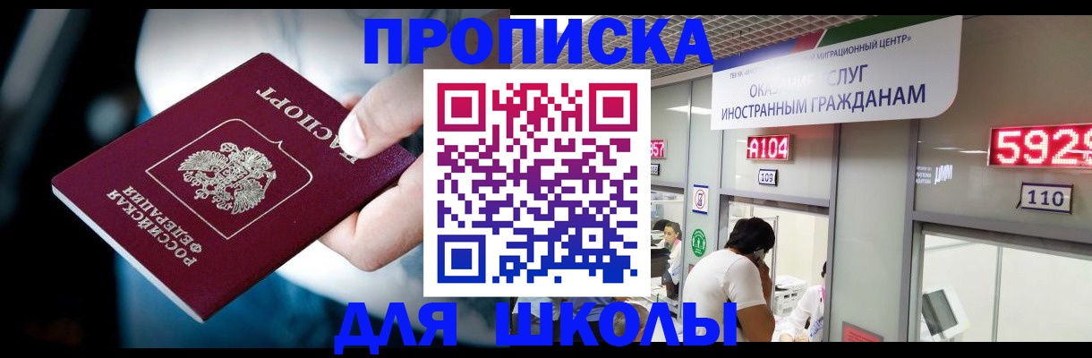 временная регистрация гарантия в Дорогобуже