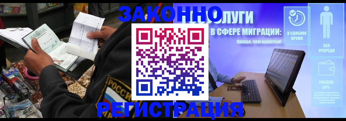 прописка законно в Дорогобуже