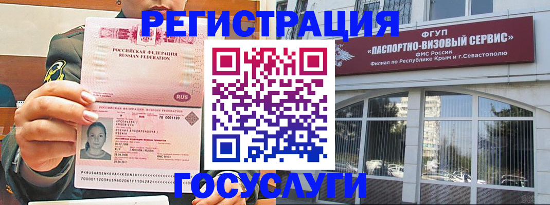 прописка для работы в Дорогобуже