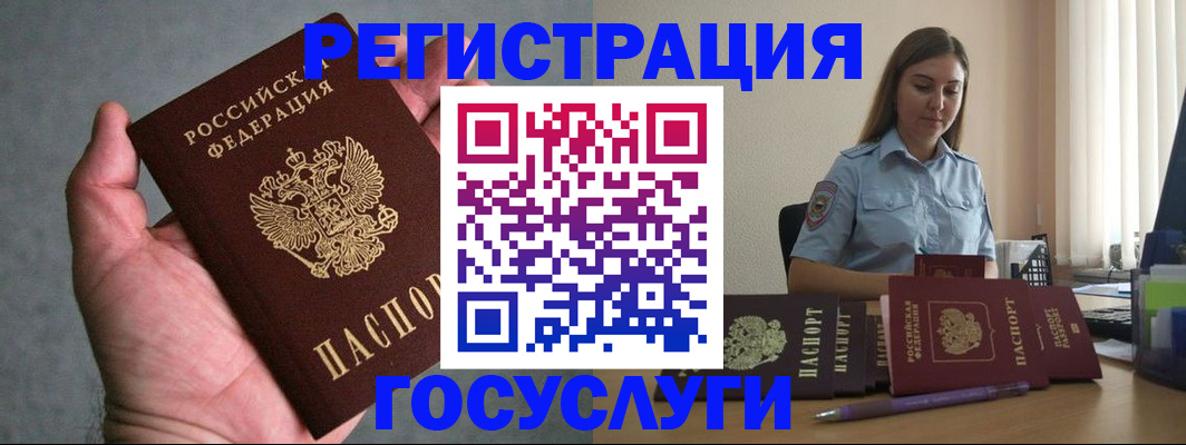 где прописаться в Дорогобуже