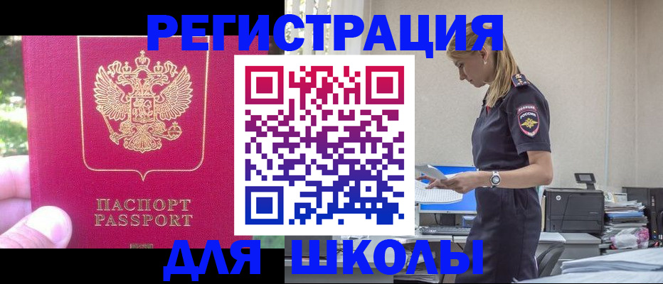 купить прописку в Дорогобуже