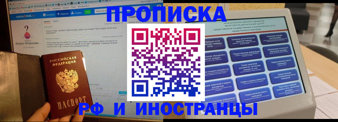 временная регистрация надежно в Дорогобуже