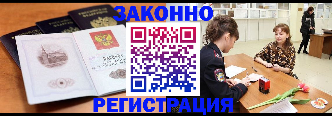 временная регистрация собственник в Дорогобуже