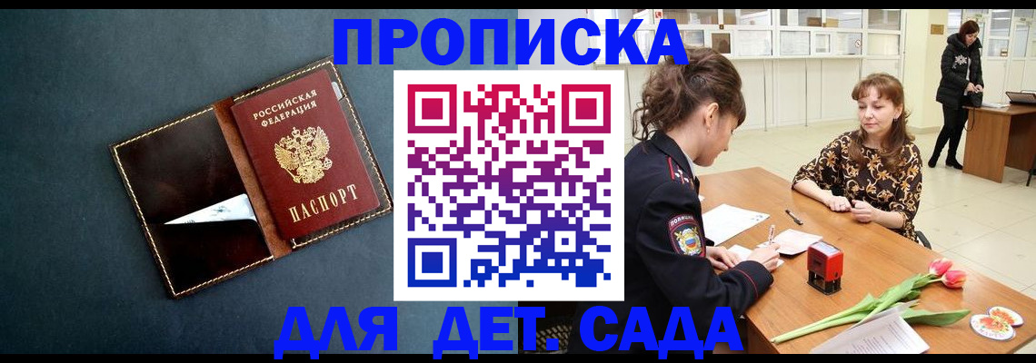 временная регистрация гарантия в Дорогобуже